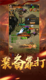 红颜忘忧传奇游戏完整版图3