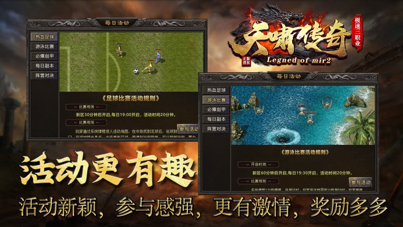 天啸极速三职业最新版图2