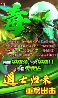 超变封魔游戏最新版图1