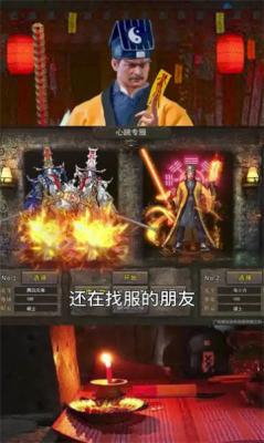 超变封魔游戏最新版图2
