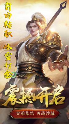 幻龙战记自由转职游戏最新版图3