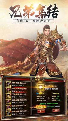 幻龙战记自由转职游戏最新版图2