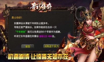 青衫传奇官方版图3