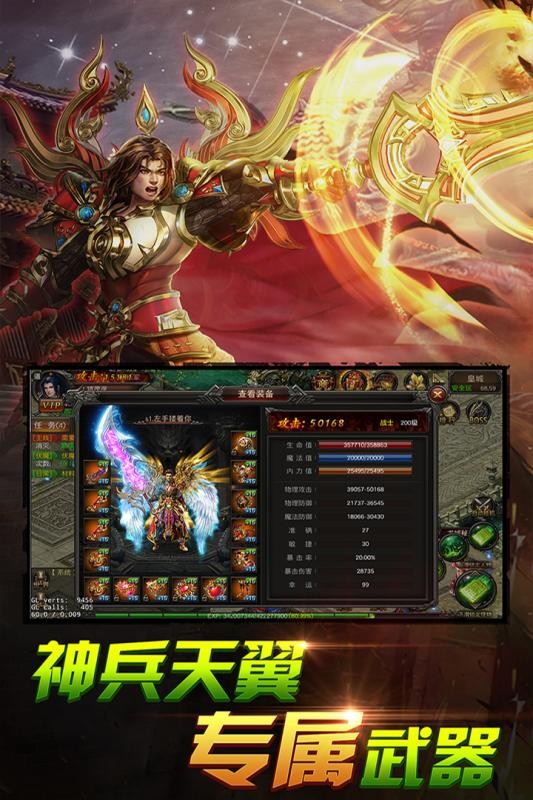 冰火传奇手机正版图3