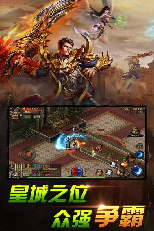 冰火传奇手机正版图2