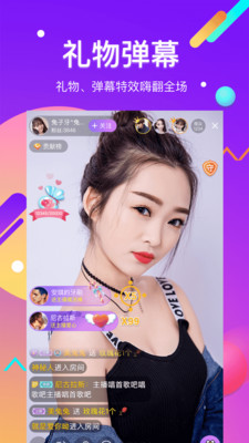 酷我直播手机正版图3