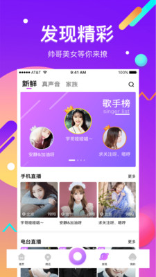 酷我直播手机正版图2