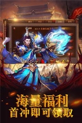 霸者无双直装游戏版图3