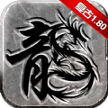 傲雪复古传奇OL安卓版 V1.0