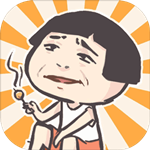 我太难了老铁