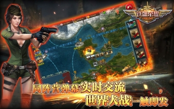 铁血荣耀官方最新版图1