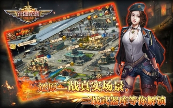 铁血荣耀官方最新版图3