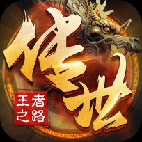 王者之路风云传奇安卓版 V1.0.4