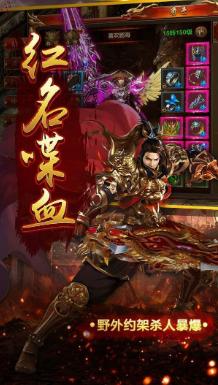 王者之路风云传奇安卓版图3