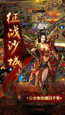 王者之路风云传奇安卓版图2