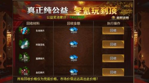 龙魂之怒游戏最新版图3