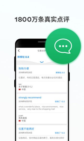 Agoda手机免费版图3