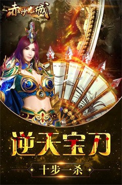赤沙龙城合击服直装版图2