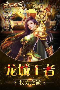 赤沙龙城合击服直装版图3