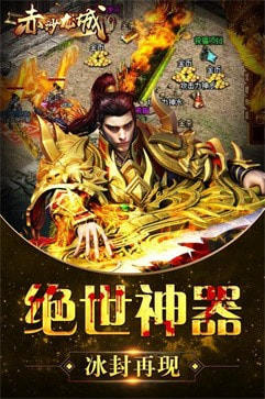 赤沙龙城合击服直装版图4