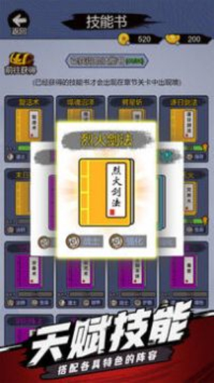 开局一把刀装备全靠爆正版图1