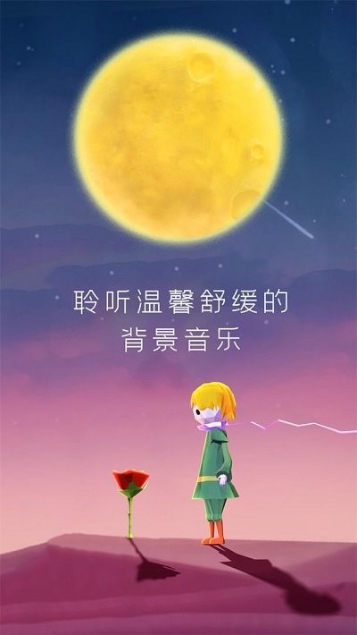 宝丽星辰王子的故事(3)