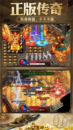 王者霸业打金传奇安卓版图2