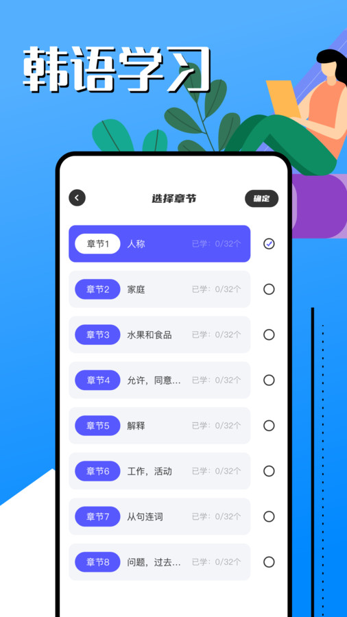 韩语学习助手手机最新版图1