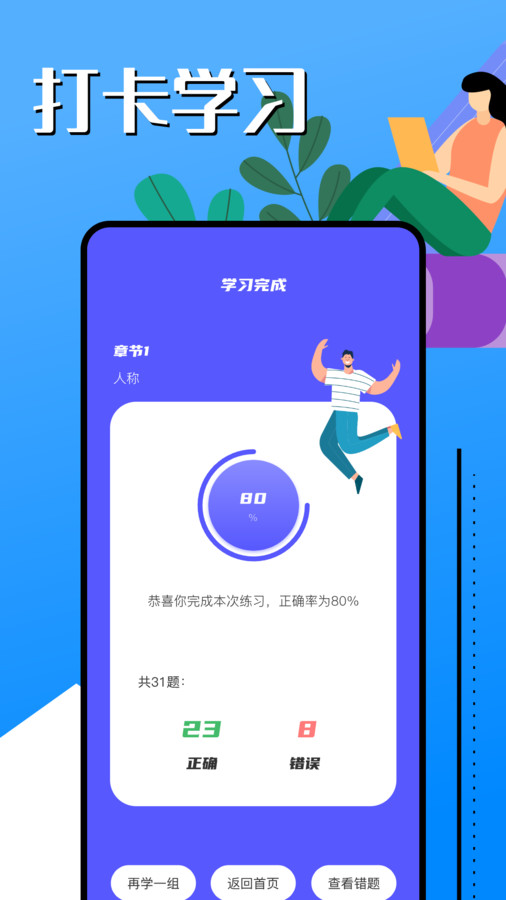 韩语学习助手手机最新版图2