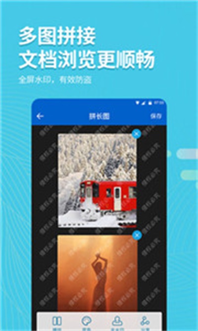 拍照取字大师安卓直装版图3