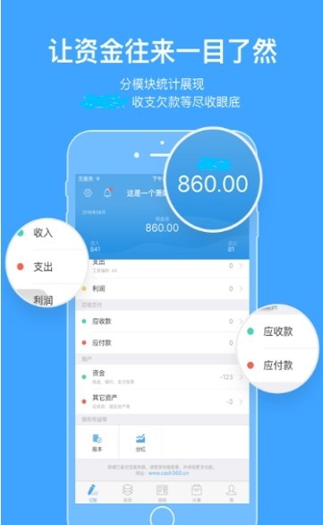 账王记账官方版图1