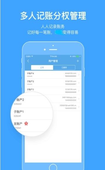 账王记账官方版图2