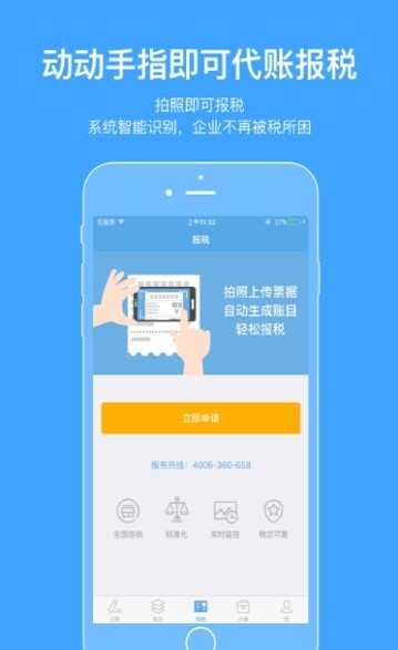 账王记账官方版图3