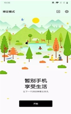 红魔空间手机最新版图1