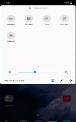 红魔空间手机最新版图2