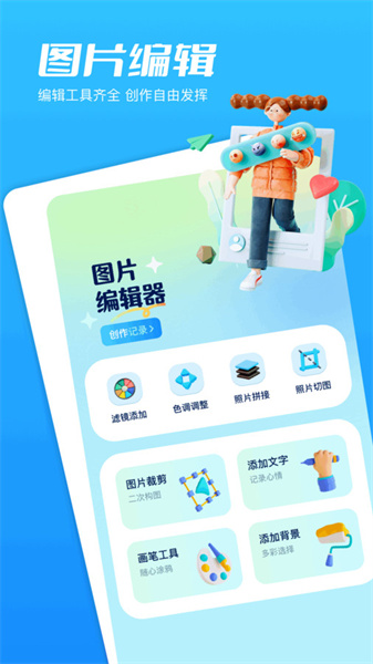 映月美妆相机最新免费版图4