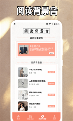 磨铁阅读追书神器安卓版图1