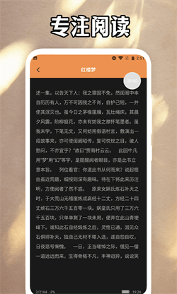 磨铁阅读追书神器安卓版图2