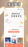 磨铁阅读追书神器安卓版图3