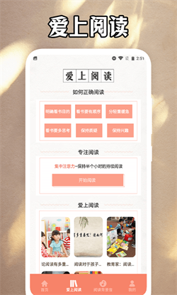 磨铁阅读追书神器安卓版图4