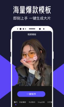 清爽视频编辑器原版图2