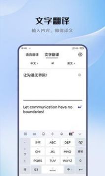小牛翻译手机正版图2