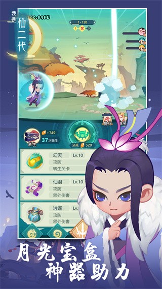 我是仙二代直装游戏版(1)