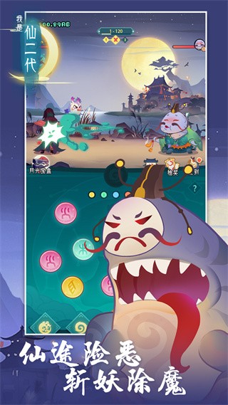 我是仙二代直装游戏版(3)