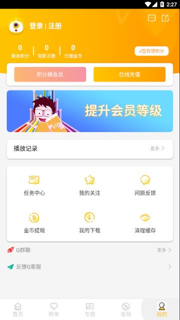 极简影视大全手机免费版图1