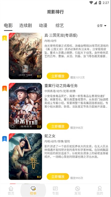 极简影视大全手机免费版图2