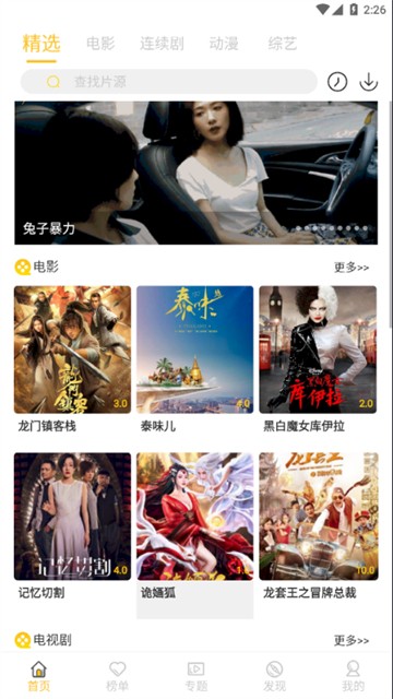 极简影视大全手机免费版图3