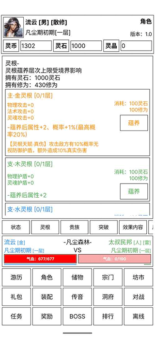 仙道永恒传(4)