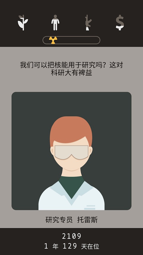 Lapse:遗落的未来游戏完整版图1