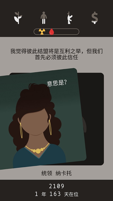 Lapse:遗落的未来游戏完整版图3